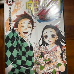 漫画鬼滅の刃セット売り