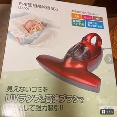 布団用そうじき