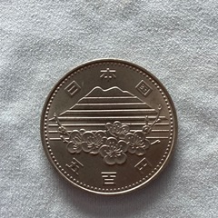つくば万博記念硬貨の画像
