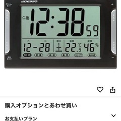 デジタルおんしつどけい