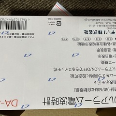 デジタルおんしつどけいの画像