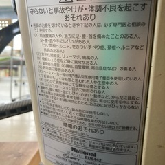 ジャンク品　ジョーバの画像