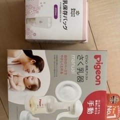 Pigeonさく乳器➕200ml＊60枚母乳保存バック