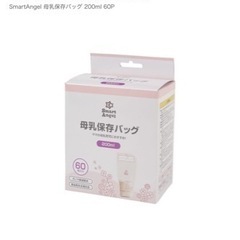 Pigeonさく乳器➕200ml＊60枚母乳保存バックの画像