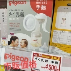 Pigeonさく乳器➕200ml＊60枚母乳保存バックの画像