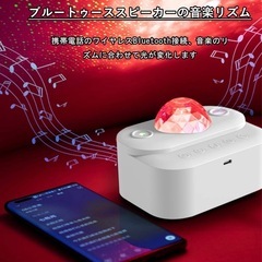 スタープロジェクターライトbluetooth 5.0の画像