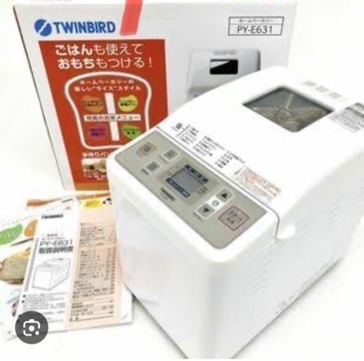 【未使用】ツインバード　ホームベーカリー　PY-E631 ◾︎未使用品 ◾︎ツインバードホームベーカリー PY-E631