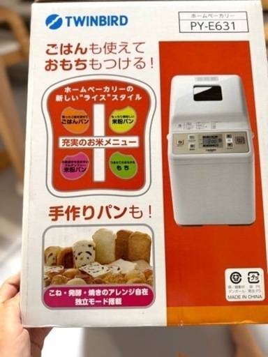 ◾︎未使用品 ◾︎ツインバード　ホームベーカリー PY-E631 ホワイト