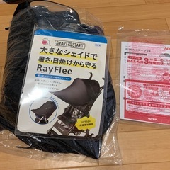 サンシェード