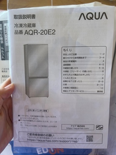 冷蔵庫