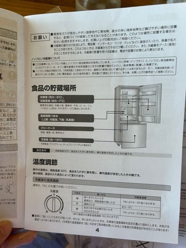 冷蔵庫
