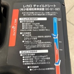 【売約済】RECARO Start07 レカロ チャイルドシート 全年齢 の画像