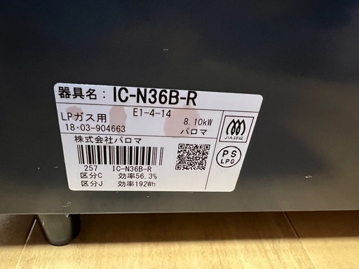 ガスコンロ