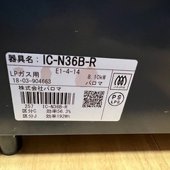 ガスコンロの画像