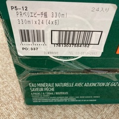 【予定者決定】ペリエ  ピーチ味 330ml 瓶 1箱（24本入）の画像