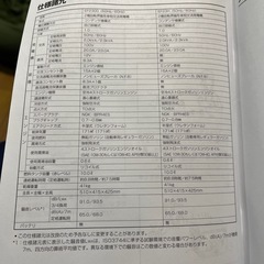 ヤマハ発電機EF23H60HZ西日本地域専用
の画像