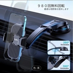 車載用電話ホルダー スマホホルダー