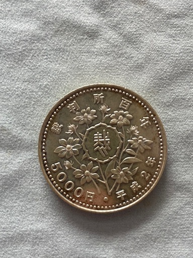 裁判所制度100周年記念五千円銀貨