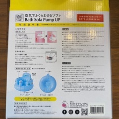お風呂用ベビーソファの画像