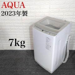 AQUA アクア 洗濯機 AQW-P7N(w) 7kg 2023年製