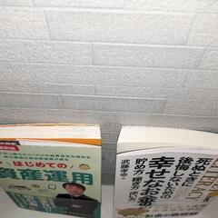 新品 💰️資産運用 幸せなお金の貯め方💰️ 2冊セットの画像