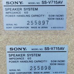セール中につき、通常特価6,578円より半額引きの3,289円!【5】SONY ブックシェルフ型 スピーカー ペア 連番 SS-V715AV ソニー MAX100W 6Ωの画像