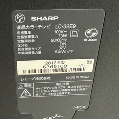 32型 液晶テレビの画像