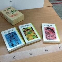 0830-049 グリム童話集の画像