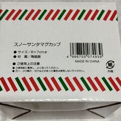 スノーサンタマグカップの画像
