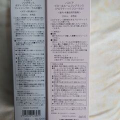 NOEVIR　ノエビアの画像