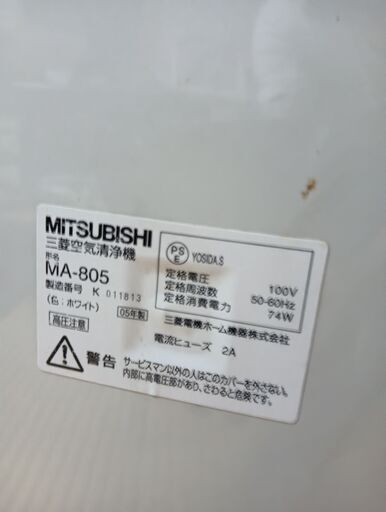 三菱空気清浄機