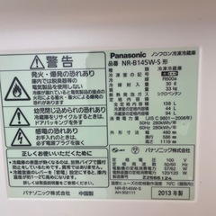 パナソニック　冷蔵庫　の画像