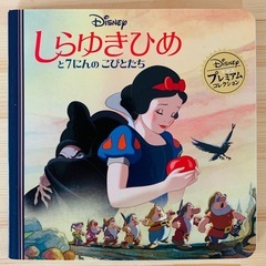 【おやすみ前の読み聞かせ／絵本15冊】ディズニープレミアムコレクション／ゴールデンコレクションの画像