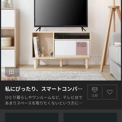 LOWYA テレビ台 テレビボード　の画像