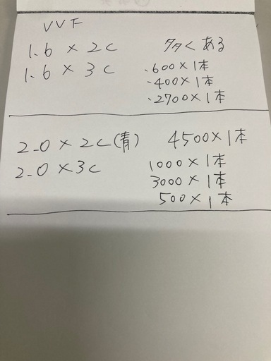 第2種電気工事士 技能試験 練習キット