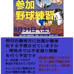 『個人参加野球』〜練習〜