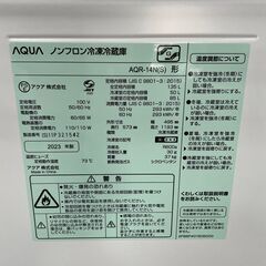 冷蔵庫探すなら「リサイクルR 」❕AQUA 2ドア冷蔵庫❕軽トラ無料貸し出し❕購入後取り置きにも対応 ❕R5055の画像