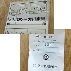 訳アリ 大川家具 河口家具製作所 レンジボード 幅120×奥行47×高さ195㎝ ルーツ ナチュラル 大容量 札幌市 清田区 平岡の画像