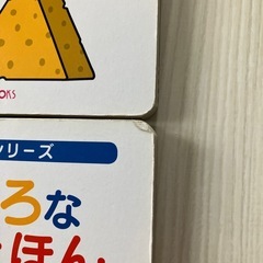知育えほんシリーズの画像