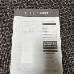 ウォーターサーバーの画像
