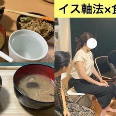 渋谷で「身体・腸・思考」を整えるワークショップ