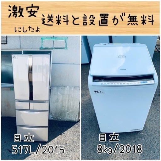 送料設置無料！！限界価格挑戦！！新生活家電♬洗濯機/冷蔵庫♬