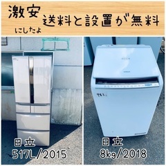 送料設置無料！！限界価格挑戦！！新生活家電♬洗濯機/冷蔵庫♬