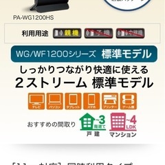 Wi-Fi NEC　Aterm WG1200HS PA-WG1200HSの画像