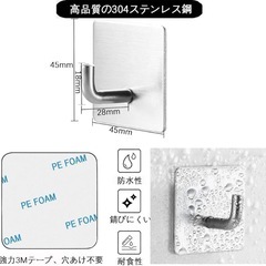 4個セット 壁掛け フック 粘着 強力 傷つけない ステンレス製の画像