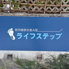 就労継続支援A型（ホテル清掃業務）の画像
