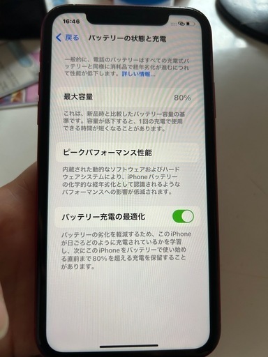 iPhone11