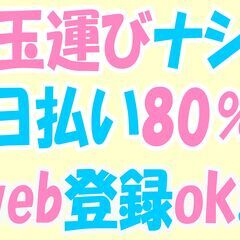 ※伊賀市※日払いOK、シフト制、週休3日OKのパチンコアルバイトの画像