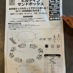 決定　サンドボックス Grown Up 砂場　おうちでお砂遊びの画像