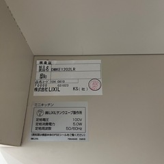 【美品】LIXIL ミニキッチン　